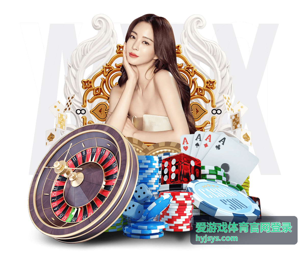 爱游戏体育官网登录账号密码与验证码说明配图